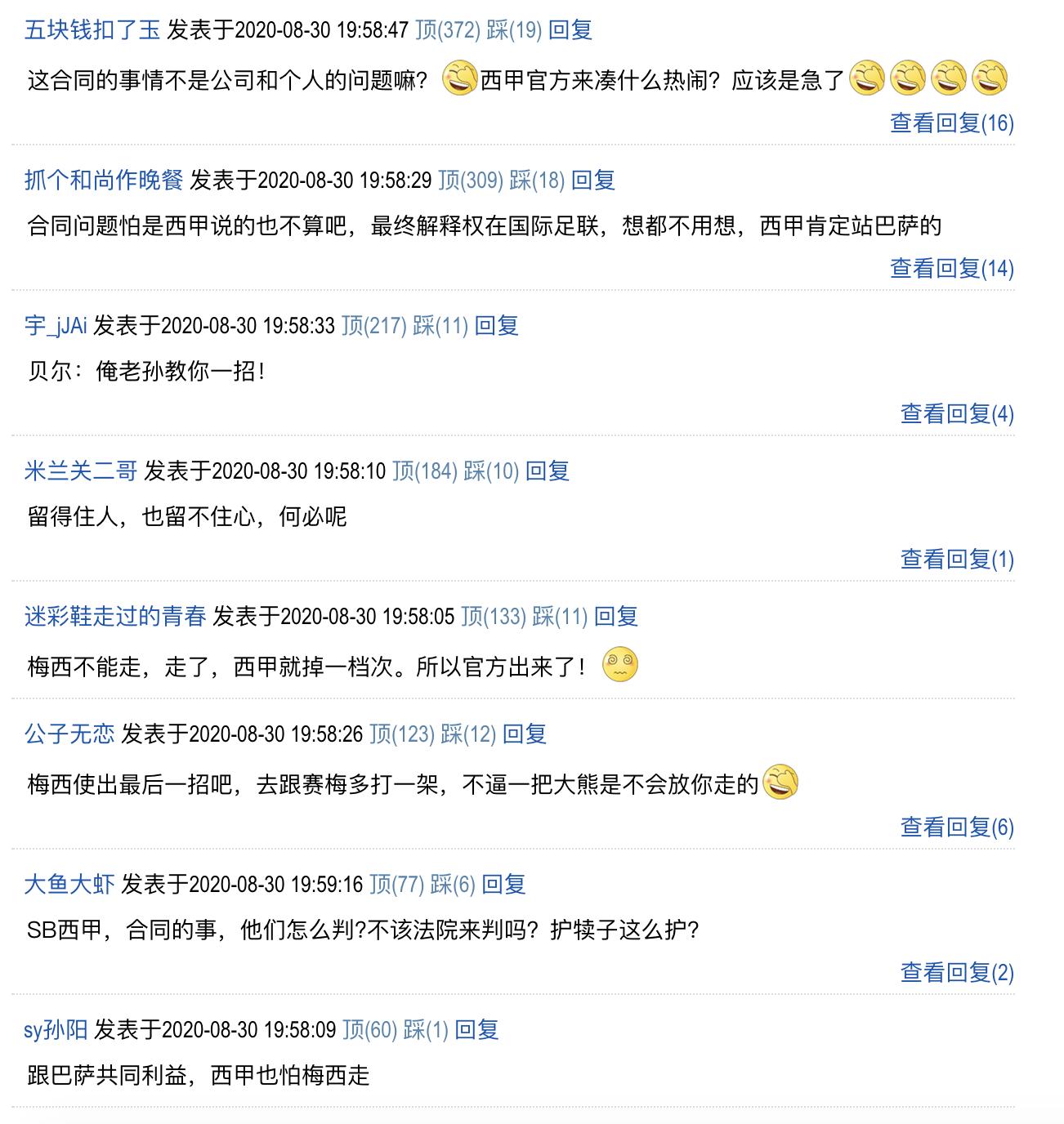 巴萨与梅西续约了多少钱,梅西离开巴萨的违约金