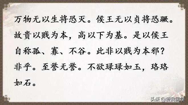 国学道德经原版解读,国学经典《道德经》