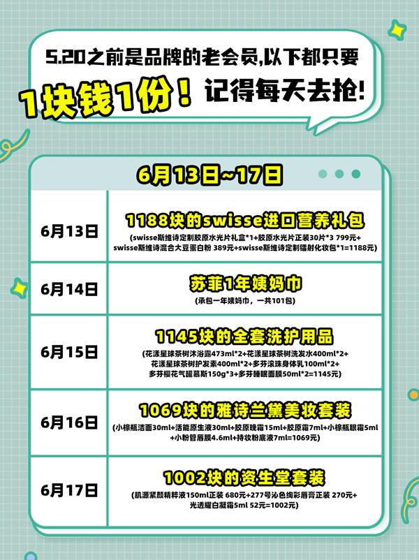 天猫618会员冲刺活动,天猫618限时狂欢券