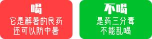 学生预防中暑喝藿香正气水,藿香正气水防中暑文献