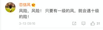 为了劝年轻人理性理财，支付宝求助“鬼才”网友，现场展开大型文斗