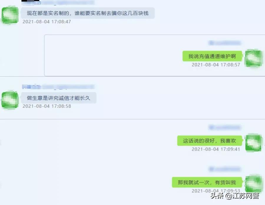 江苏苏州：短视频平台“低价充值”真的靠谱吗？