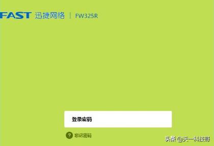 局域网设备越来越多，如何练就火眼金睛，快速找到私接的路由器？