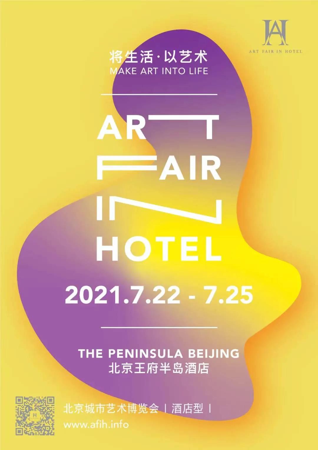 有哪些漂亮的艺术展,本周艺术展览会