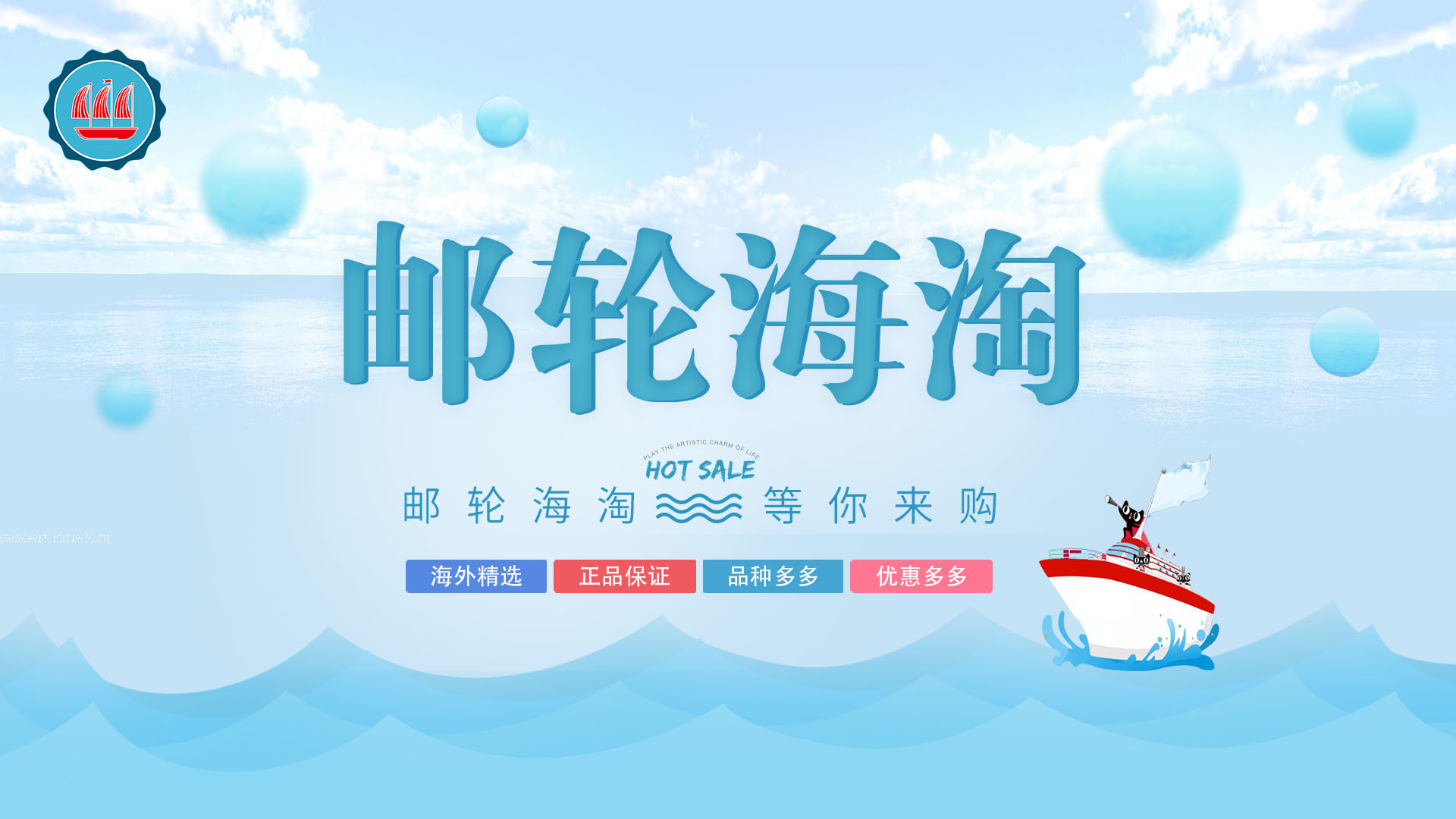 邮轮海淘哪个平台好,邮轮跨境电商平台怎么样