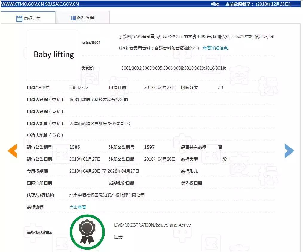 深处的漩涡,权健注册商标图片
