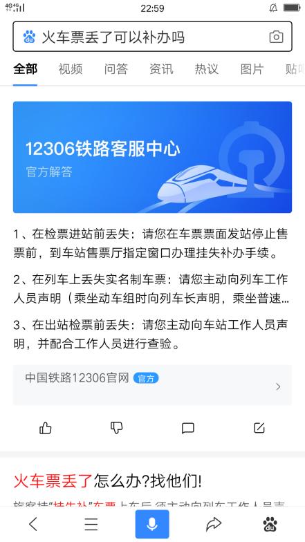 春运12306官方回应票的问题,12306为方便春运新增什么功能