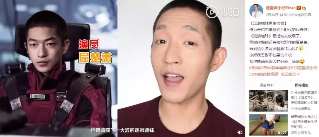 美妆并非女性专属，精致时髦boy正在占领美妆红人区！