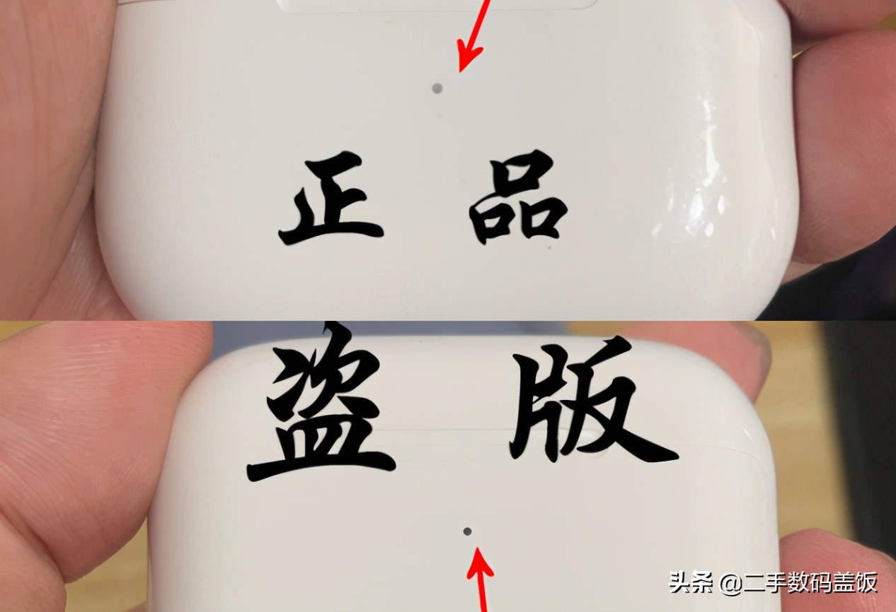 闲鱼二手airpods真假,闲鱼airpods三代一招辨真假