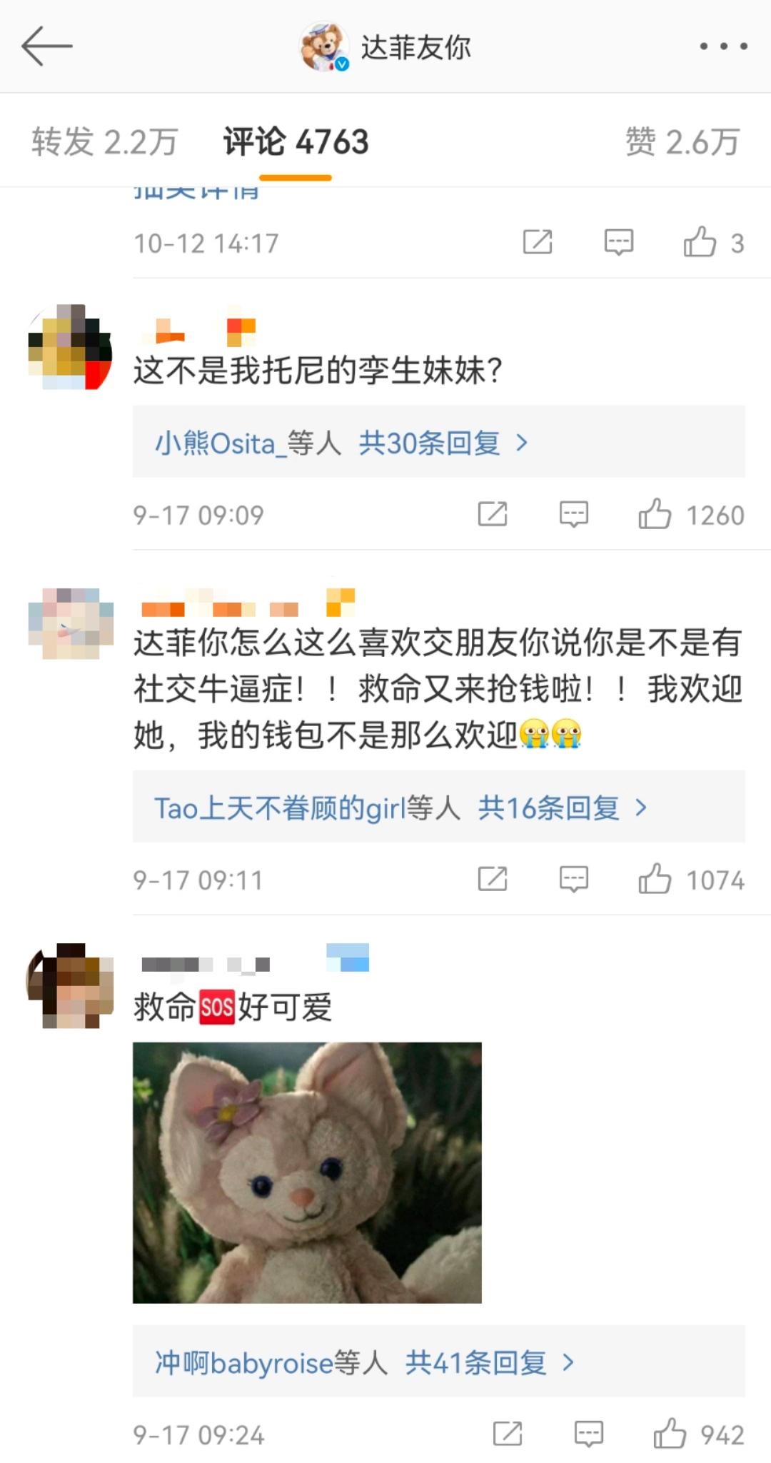 迪士尼川沙妲己,川沙妲己上货了吗