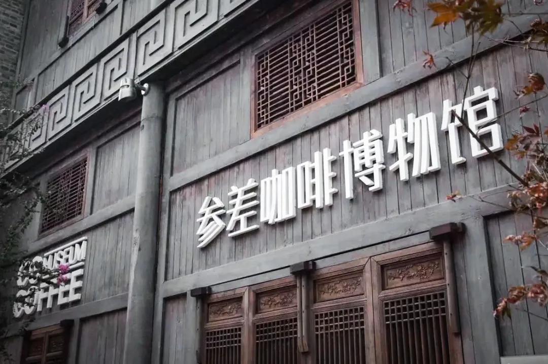 十大特色咖啡馆推荐,魔都最值得的10家咖啡店