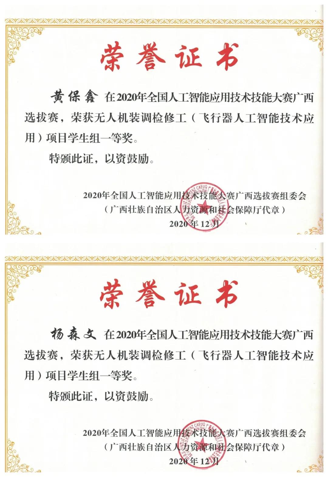 广西无人机培训中专班,广西科技商贸高级技工学校无人机