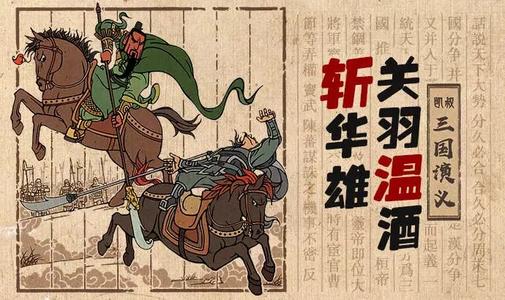 三国演义的发展史,三国演义的演变过程