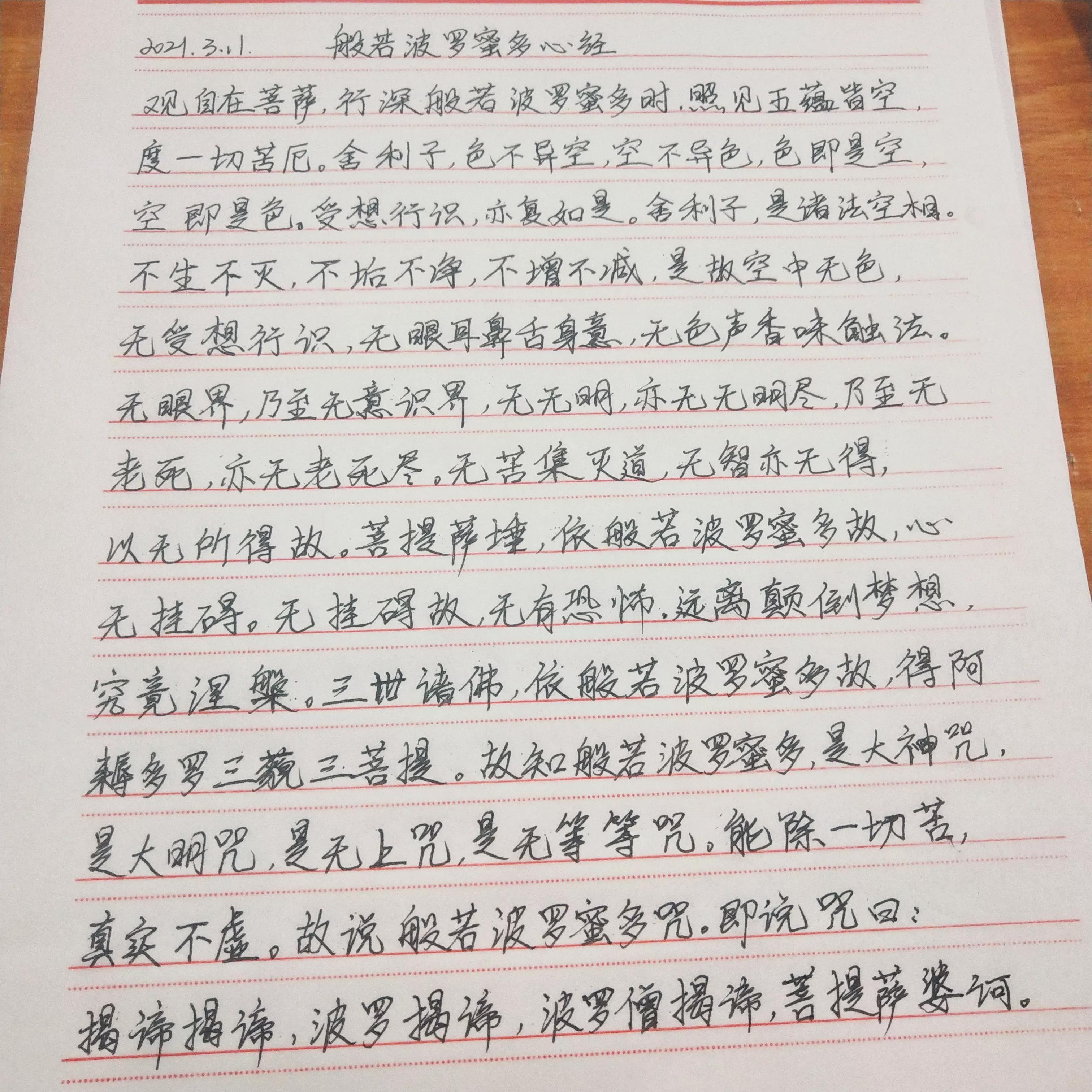 心经佛乐,心经纯乐曲