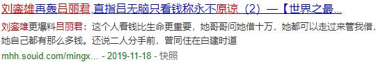 女演员刘銮雄简历,刘銮雄女性狙击手