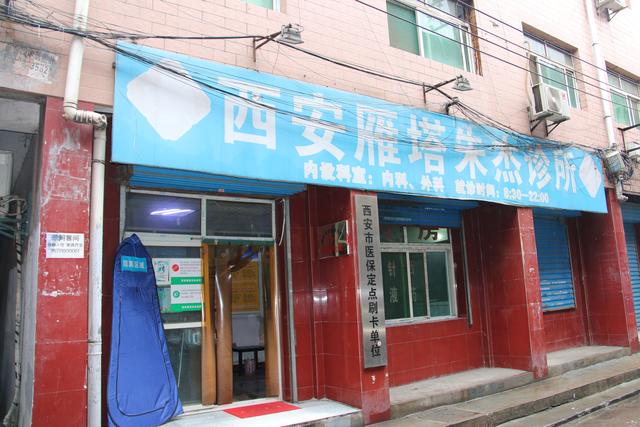 “健康中国”基层诊所仁心为民服务大众