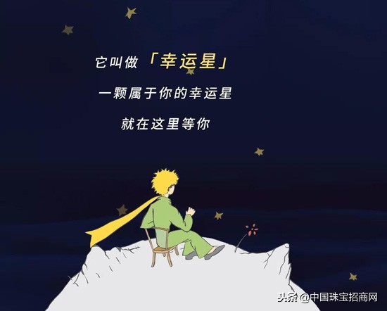 LOVELOVE：每当我仰望星空，就看到了这颗属于你的幸运星！