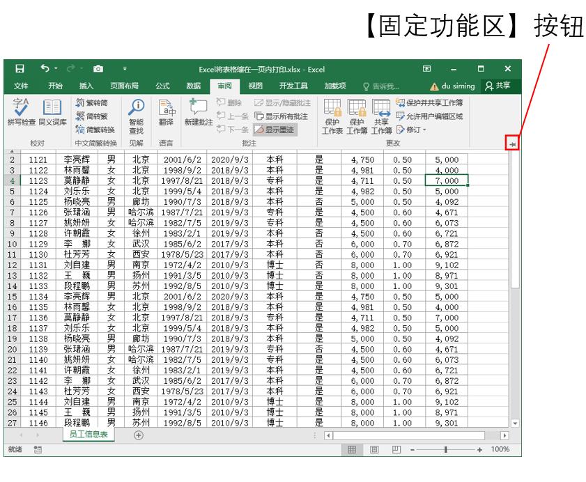 excel界面及基本操作的熟悉,excel操作系统领会