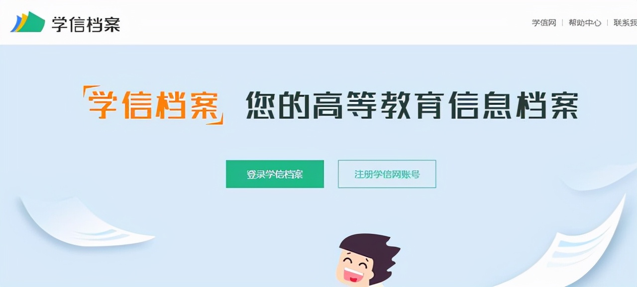 如何查询个人的毕业证书编号,学信网毕业证书编号查询