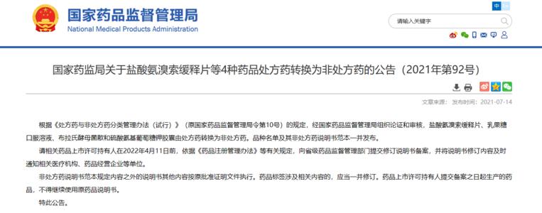长期吃氨溴索有什么危害,长期吃氨溴索的副作用