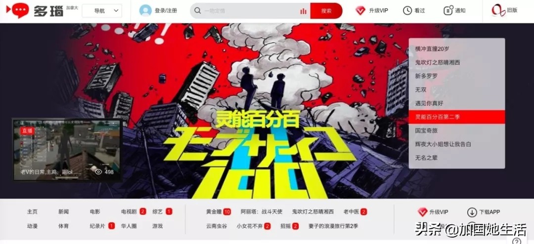 在国外追剧网站,海外党看电视剧