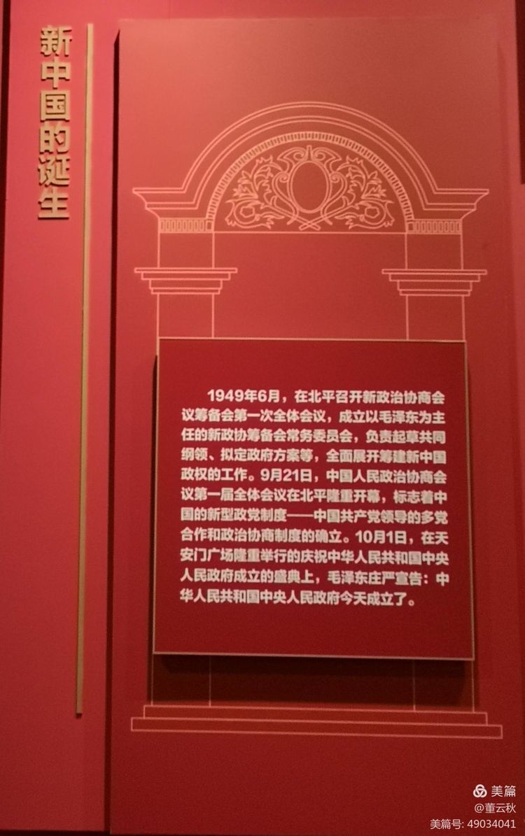 首都博物馆《伟大征程——庆祝中国*产党共**成立100周年特展》