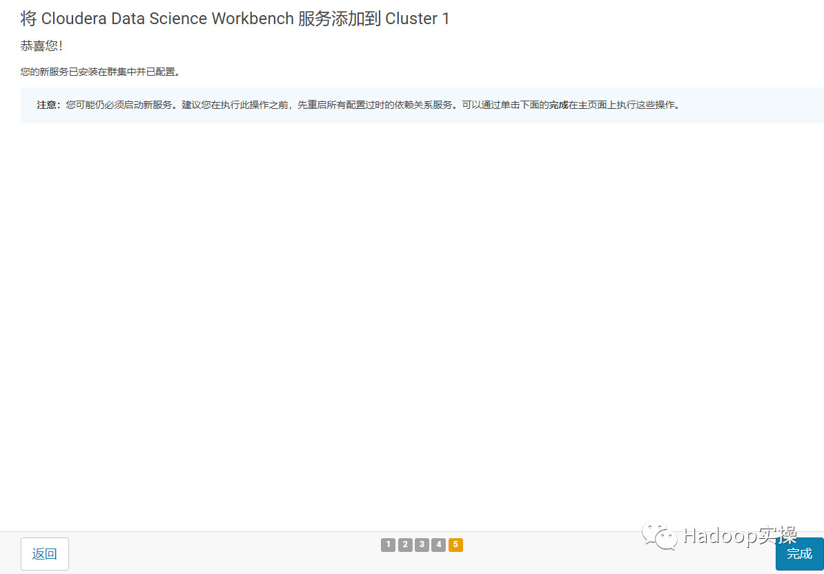 0586-5.16.1-如何在CDH5.16.1中安装CDSW1.5