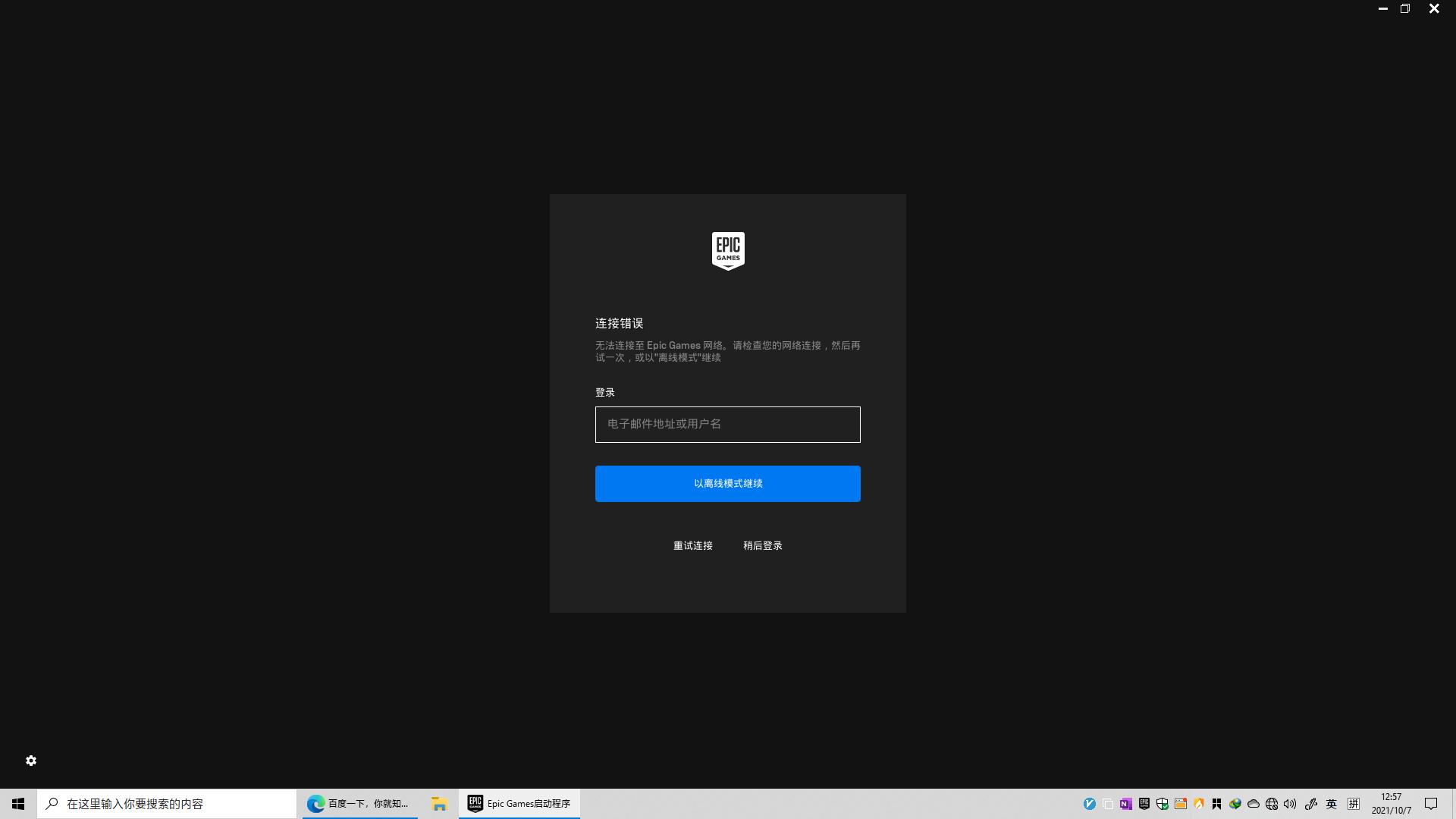 win10浏览器internet选项在哪,win10没网显示网络无internet访问