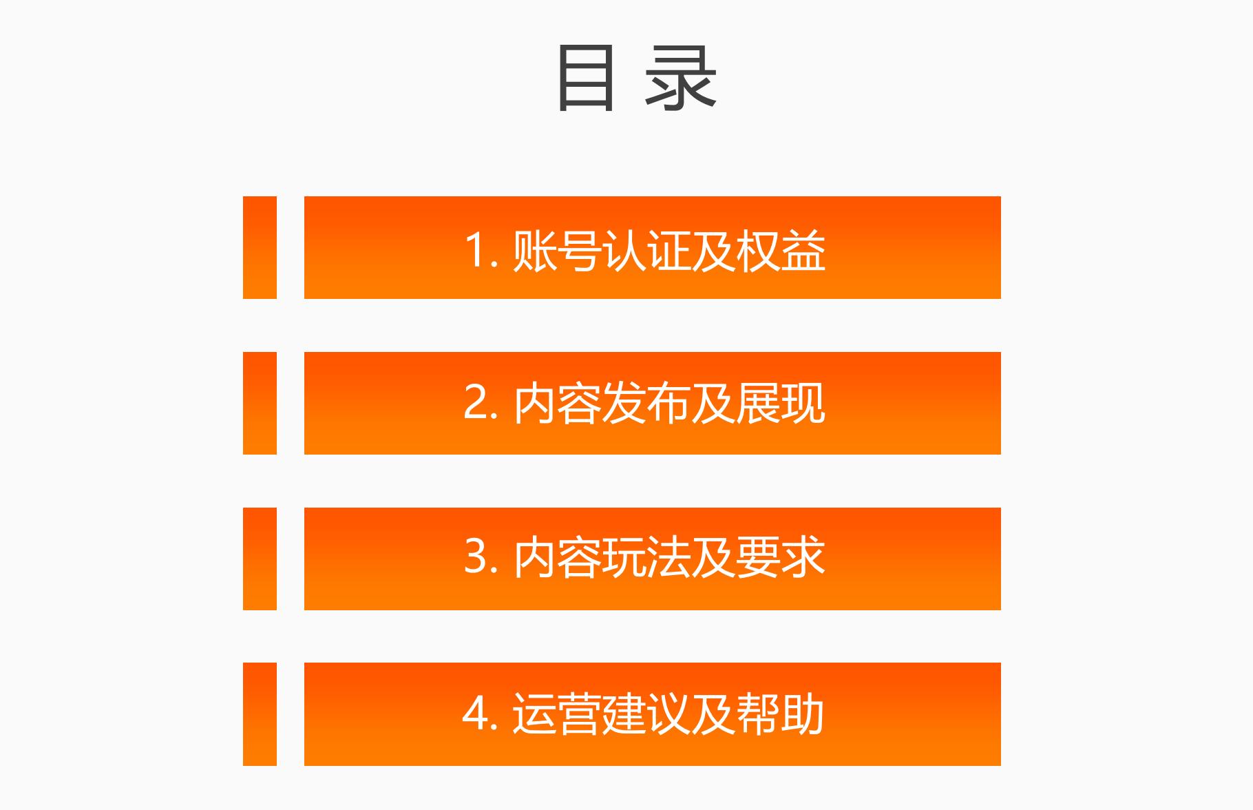 史上最全淘宝运营领会手册,淘宝直播白皮书权限