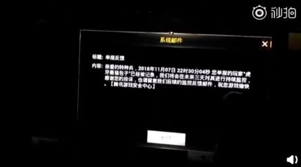 *牙虎**手游吃鸡主播45杀被锤外挂自证直播却不小心实锤自己？
