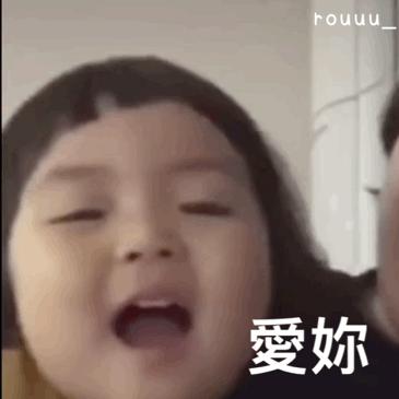 表情包你能亲亲我嘛,表情包你能借我30块钱嘛