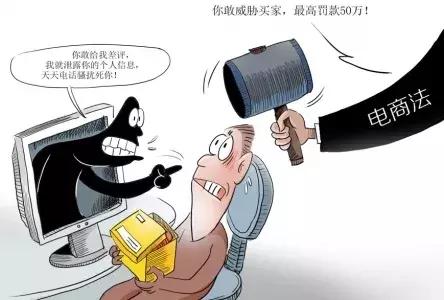 心中有本《电商法》，从此网购不害怕！