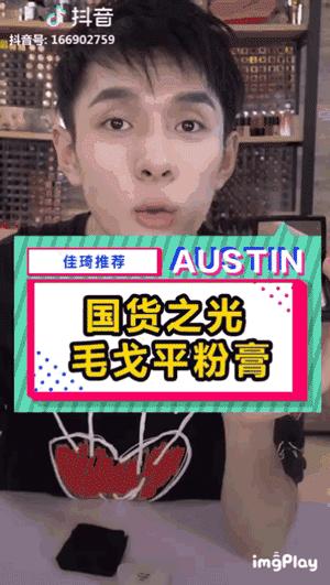 李佳琦狂卖4万件粉膏，激动到连喊6个OMG：真的特别好用