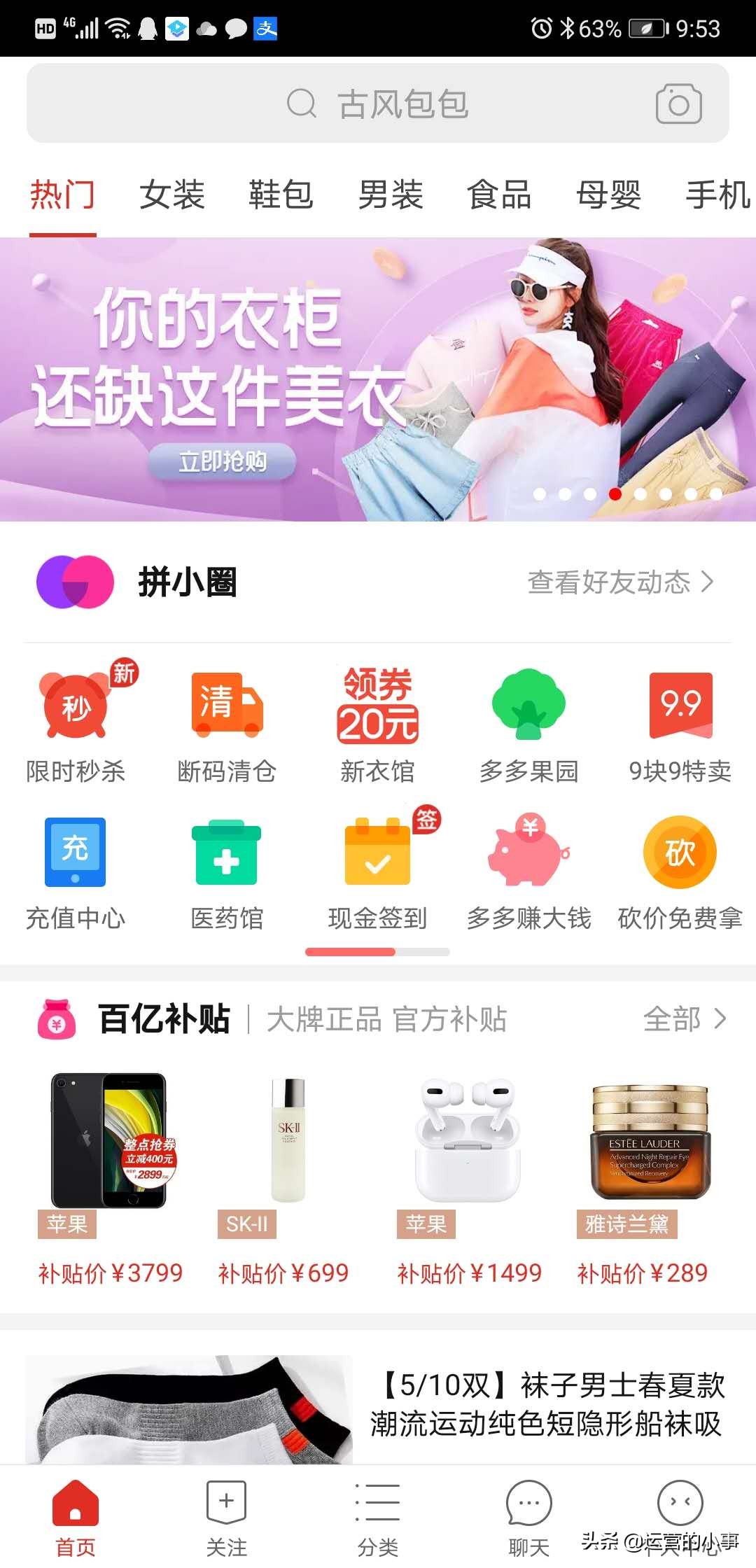 互助拼团模式,拼团返利红包模式