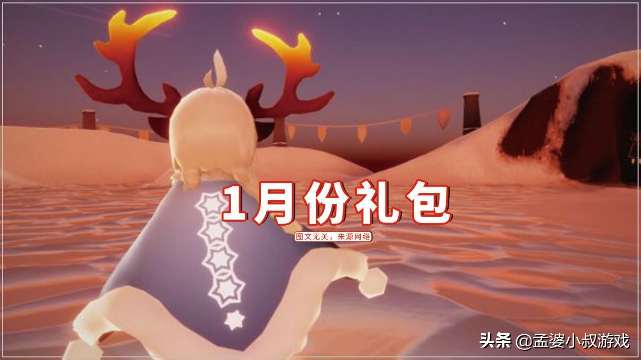 光遇：截止到8月，今年13个礼包，一共1290元