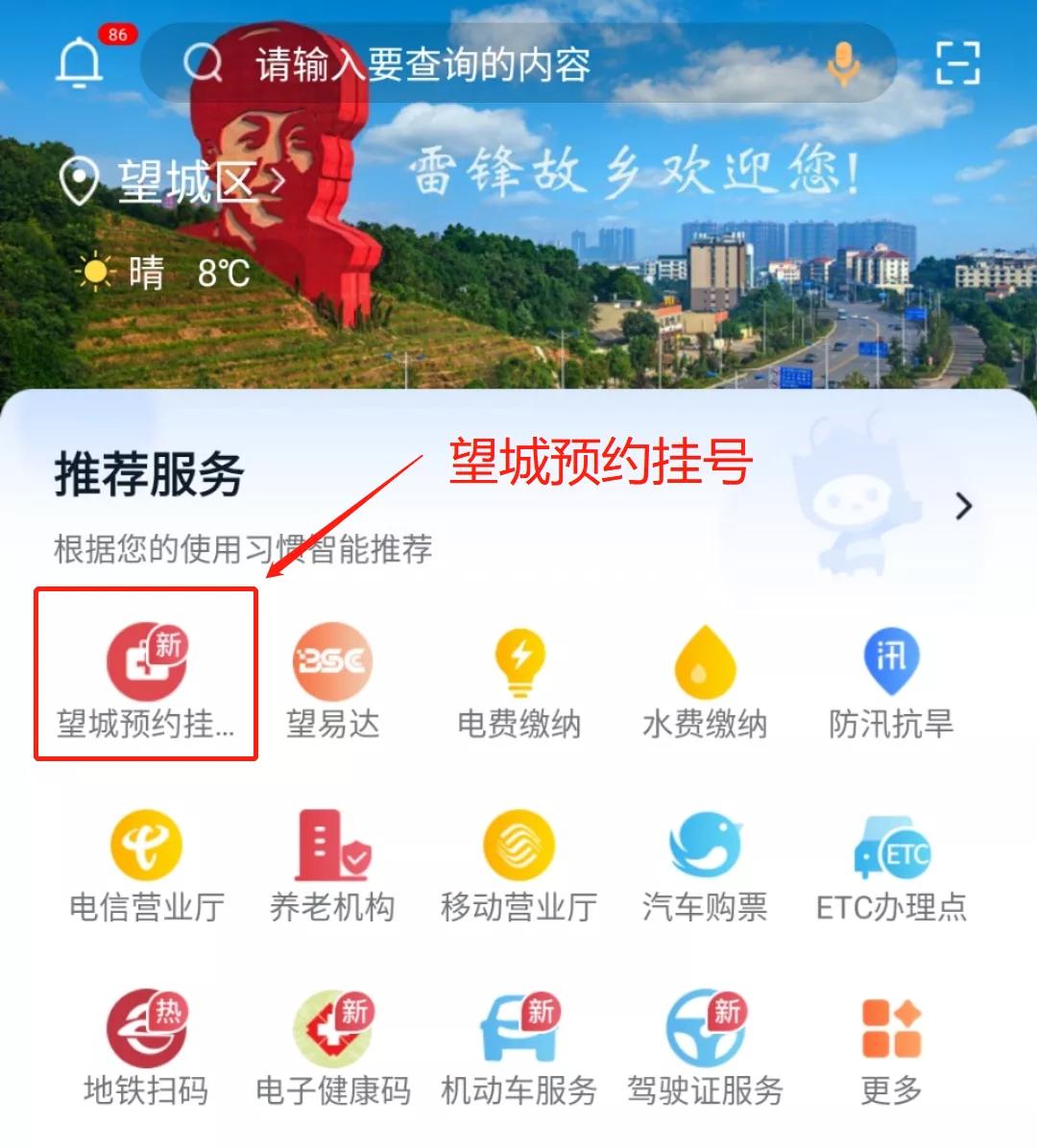 千万别排队啦！望城就医只需一部手机就可畅通无阻……