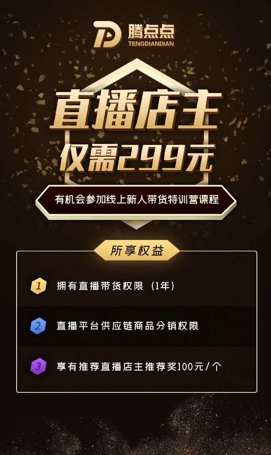 腾点点网络科技有限公司,腾点点