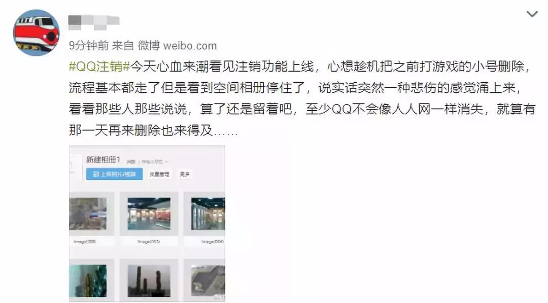 QQ注销功能上线！但第一批尝试的人已经放弃了…