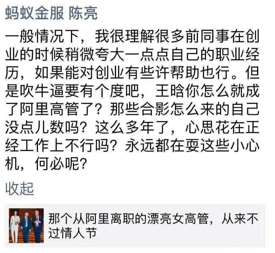 阿里巴巴女高管卖面膜,阿里巴巴高管卖面膜