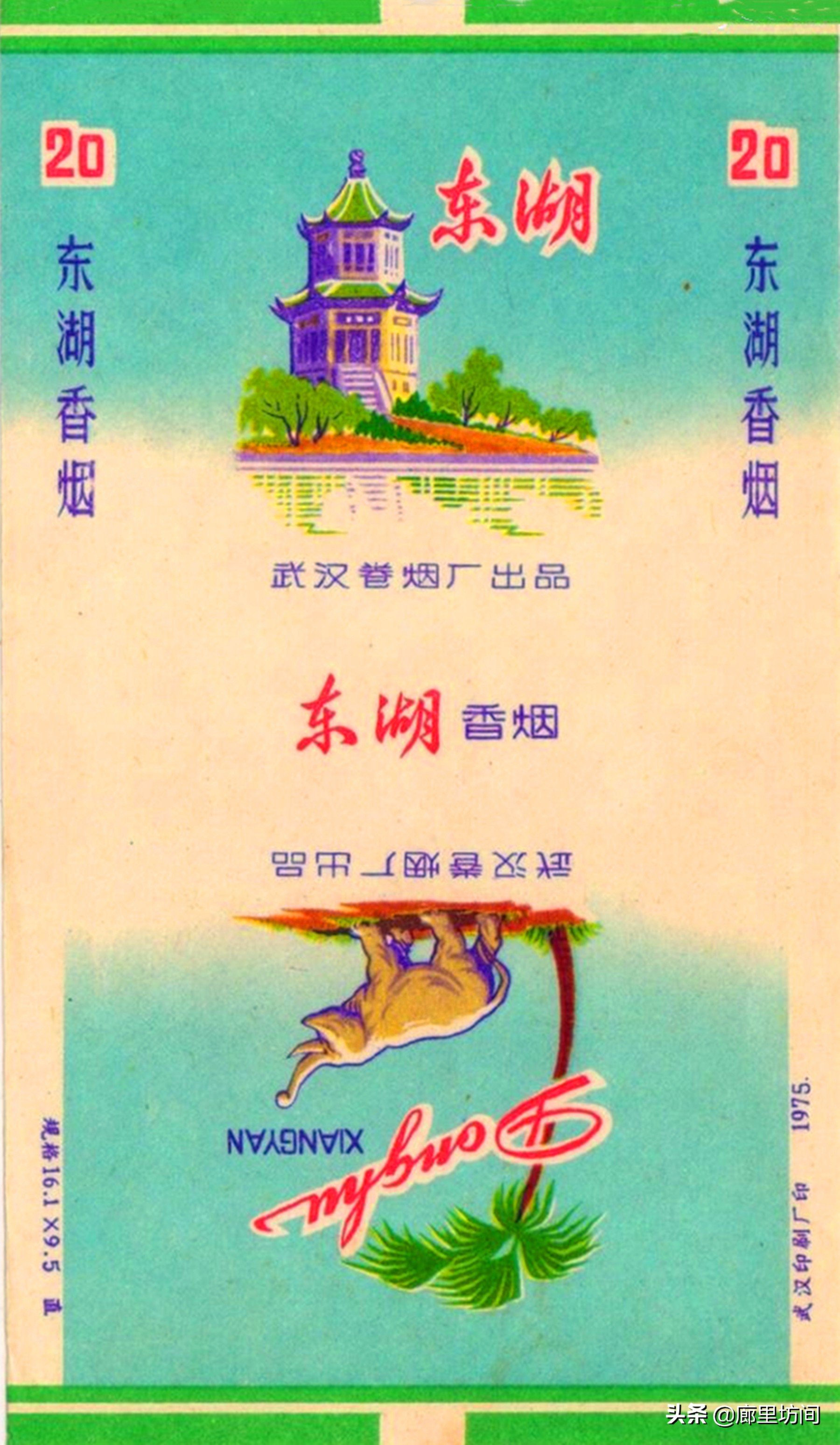 中国老烟标大全,60年代的老烟标大全