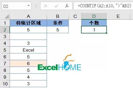 计数函数countif讲解,countif函数快速填充