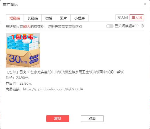 进宝联盟多多进宝基础领会篇2多多客的领会