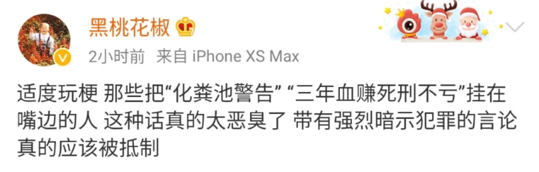 “化粪池警告”，年度第一烂梗