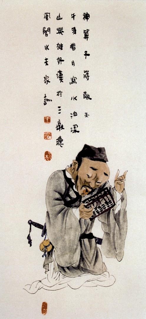 王家训画仕女,王家训国画百子图
