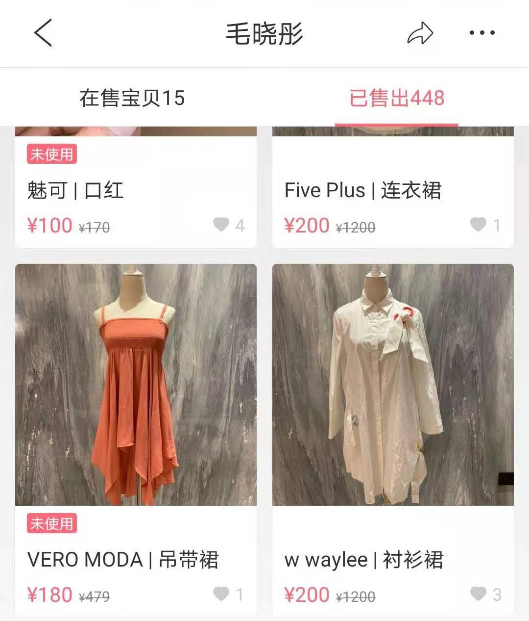 毛晓彤闲鱼店名叫什么,毛晓彤甜得腻