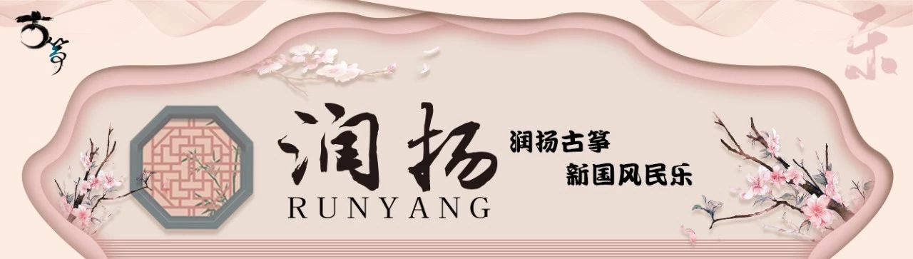 初学古筝应该注意事项,古筝颤音注意事项