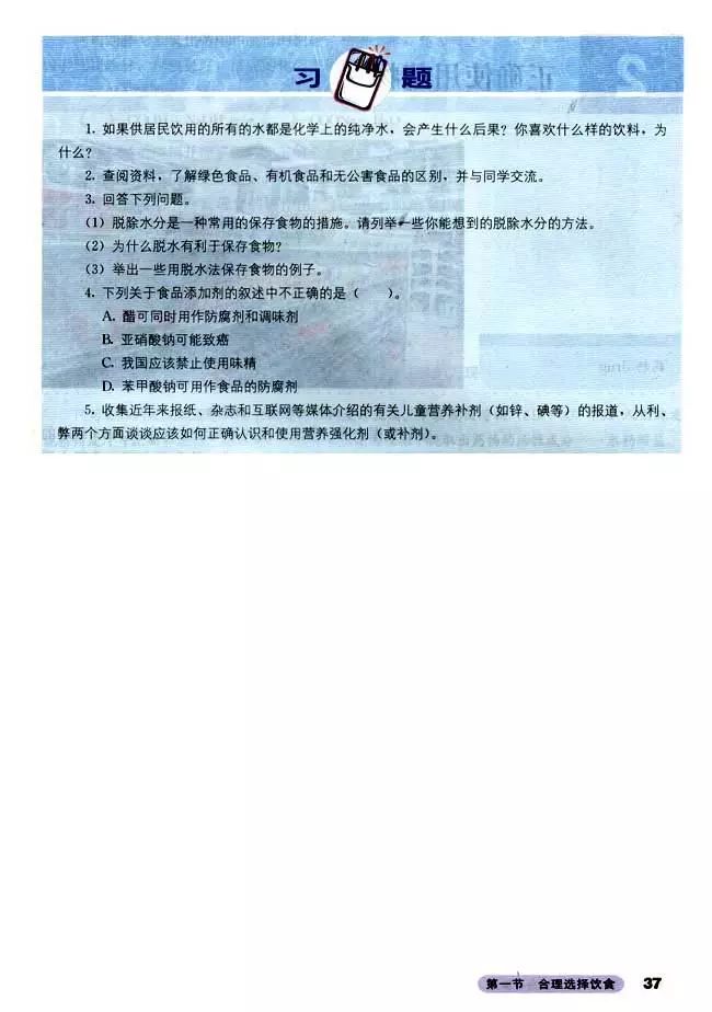 高中化学选修四全套教学视频,高中化学选修三视频教程全集