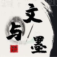 祛除瘟疫，山城大峪沟人民庄严宣誓