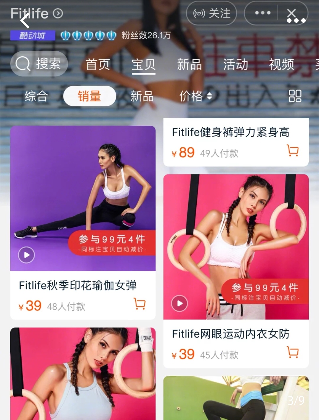 性价比高的健身装备店推荐,性价比健身服品牌推荐