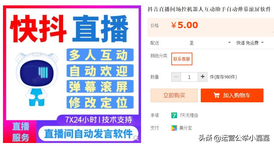 直播带货翻车是骗局吗,淘宝直播带货卖假货被抓